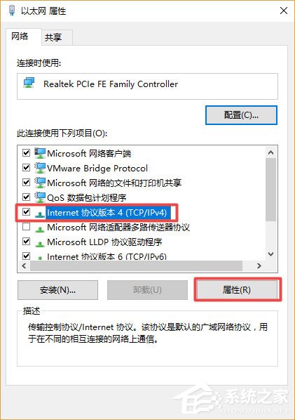 Win10系统如何设置静态IP地址?