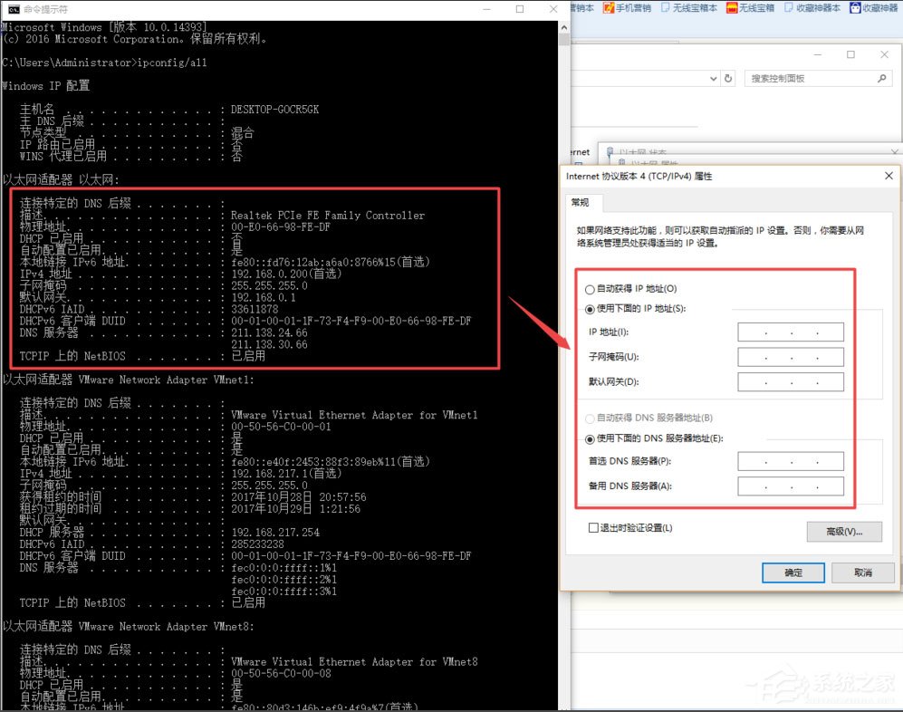 Win10系统如何设置静态IP地址?