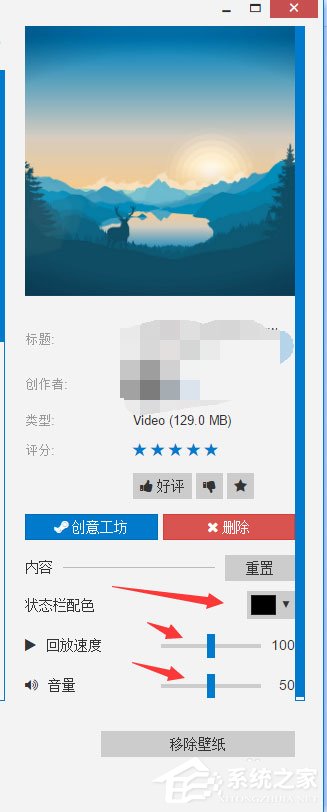 Win10 Wallpaper Engine怎么用?