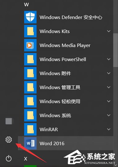 Win10怎么自动备份文件?