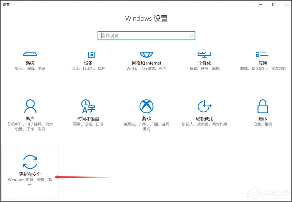 Win10怎么自动备份文件?