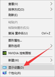 Win10提示显示器输入不支援怎么解决?