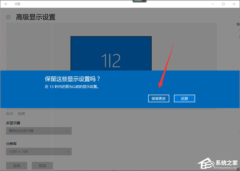 Win10提示显示器输入不支援怎么解决?