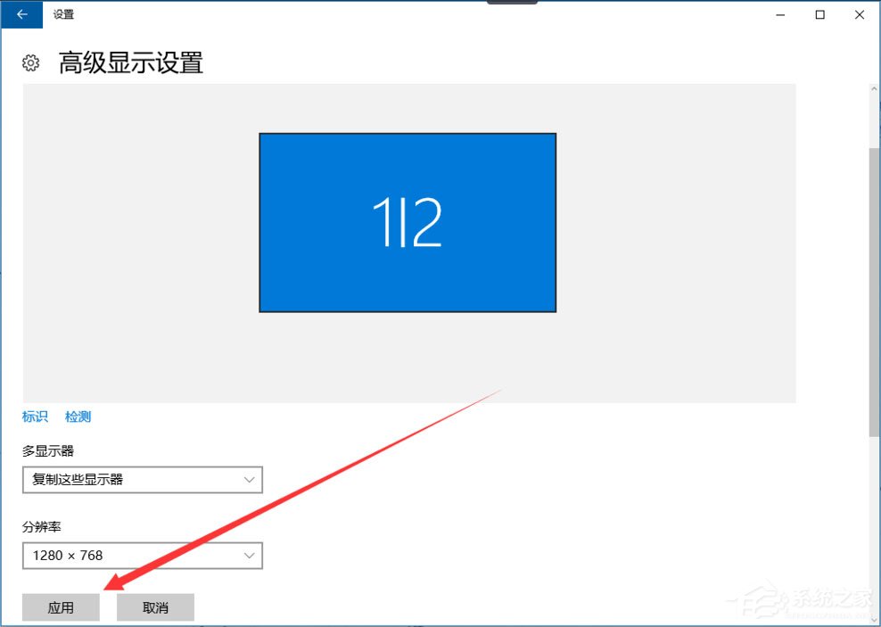 Win10提示显示器输入不支援怎么解决?