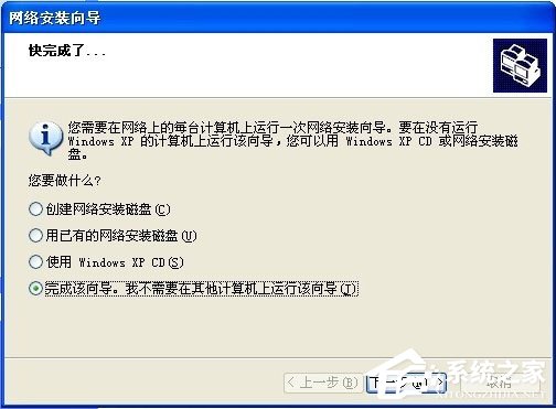 WinXP如何建立局域网?
