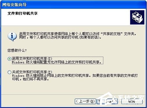 WinXP如何建立局域网?