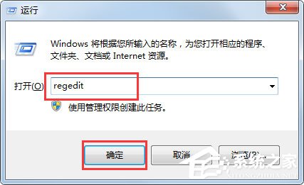 Win7 exe文件打不开怎么办?