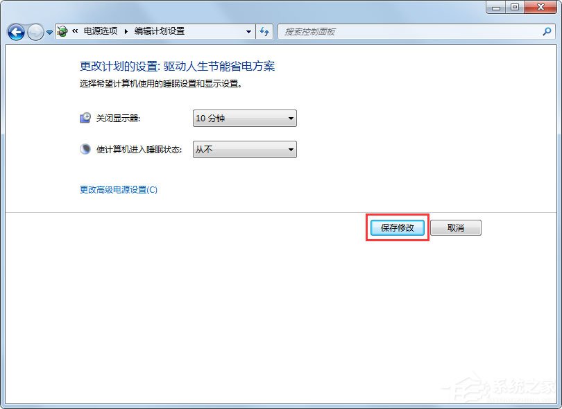 Win7系统锁定计算机怎么设置?