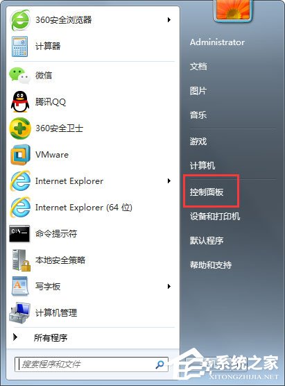 Win7系统锁定计算机怎么设置?