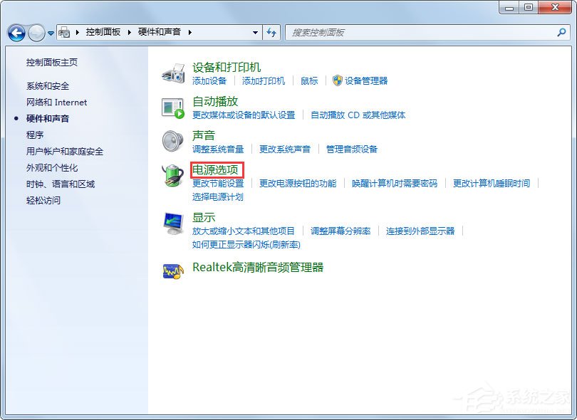 Win7系统锁定计算机怎么设置?