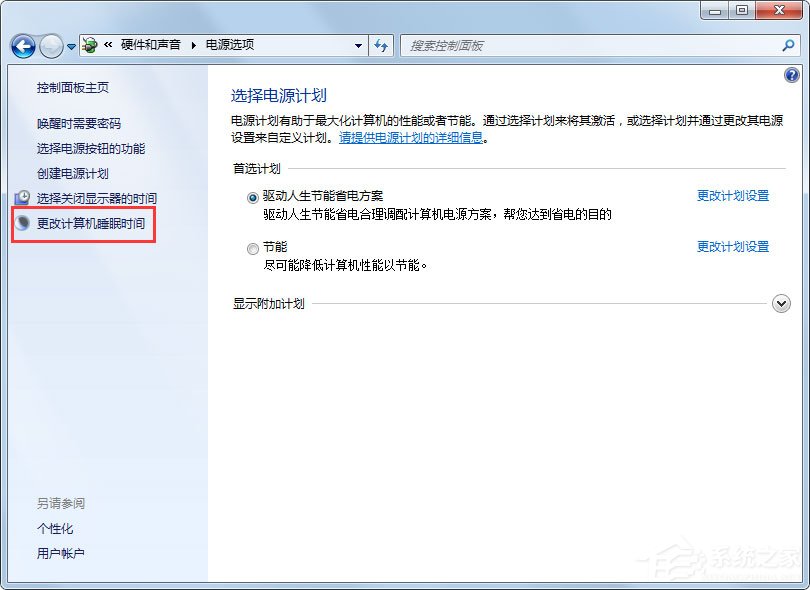 Win7系统锁定计算机怎么设置?