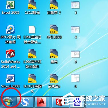 Win7系统锁定计算机怎么设置?