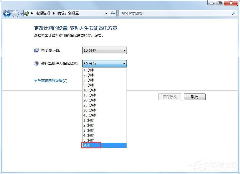 Win7系统锁定计算机怎么设置?