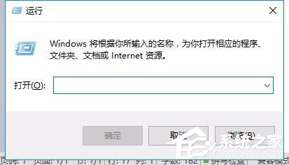 Win10打开U盘提示“文件或目录损坏无法读取”怎么办?
