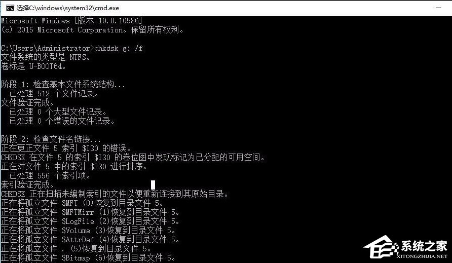 Win10打开U盘提示“文件或目录损坏无法读取”怎么办?