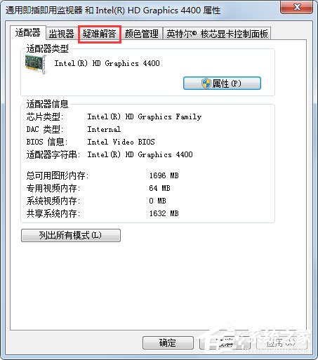 Win7如何关闭硬件加速?