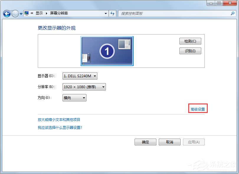 Win7如何关闭硬件加速?
