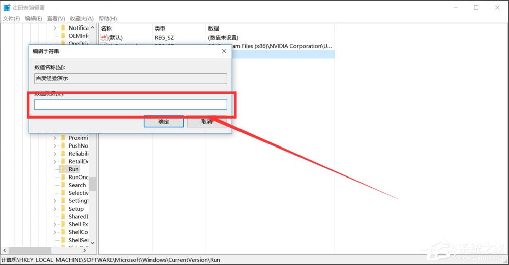 Win10如何增加系统启动项?Win10增加系统启动项的方法