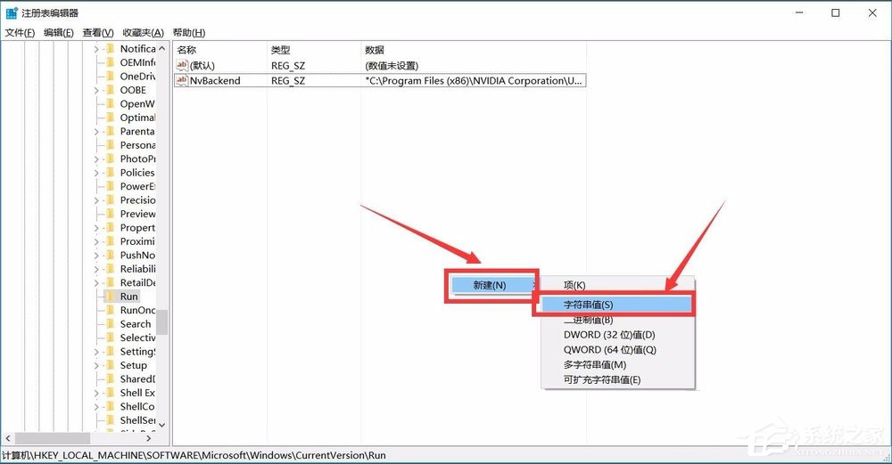 Win10如何增加系统启动项?Win10增加系统启动项的方法