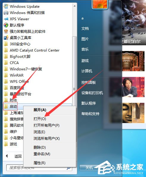 Win7系统怎么增加系统启动项?