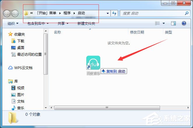 Win7系统怎么增加系统启动项?