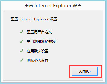 Win8系统IE被劫持怎么修复?Win8系统IE被劫持的解决方法