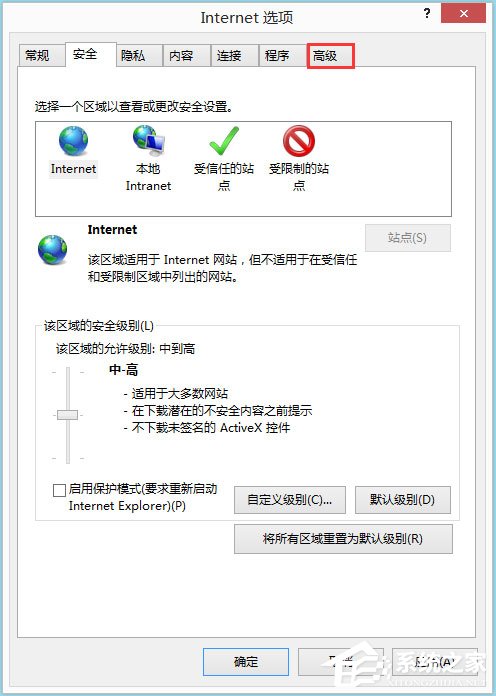 Win8系统IE被劫持怎么修复?Win8系统IE被劫持的解决方法