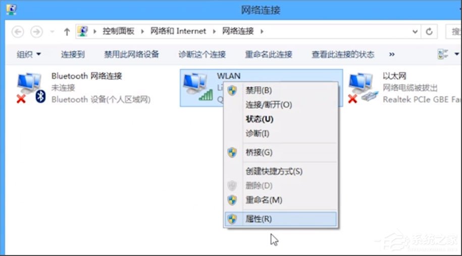 Win8无线适配器或访问点有问题怎么办?