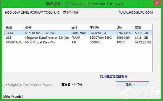 Win8系统如何低格硬盘?Win8系统低格硬盘的方法