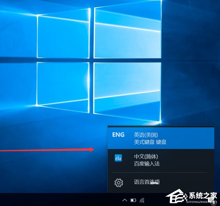 Win10输入法如何切换成永久英文输入法?