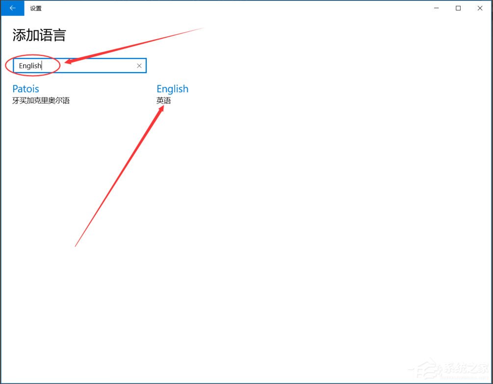 Win10输入法如何切换成永久英文输入法?