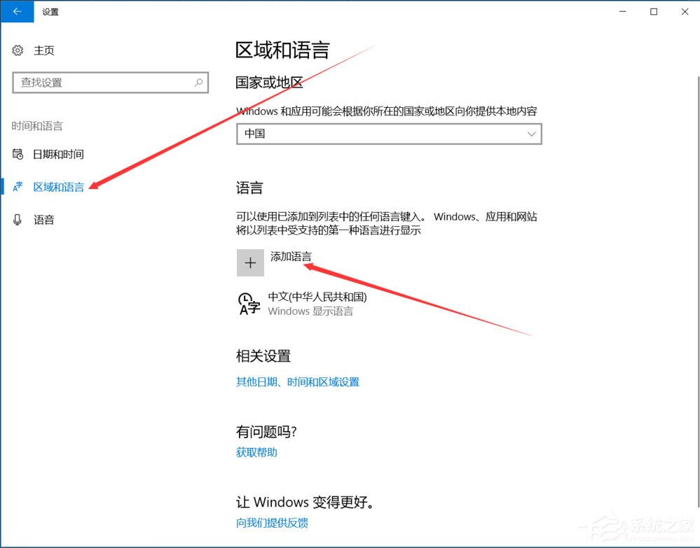 Win10输入法如何切换成永久英文输入法?
