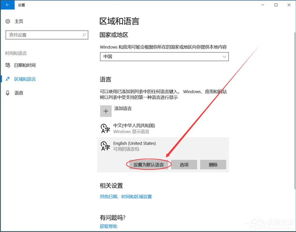 Win10输入法如何切换成永久英文输入法?