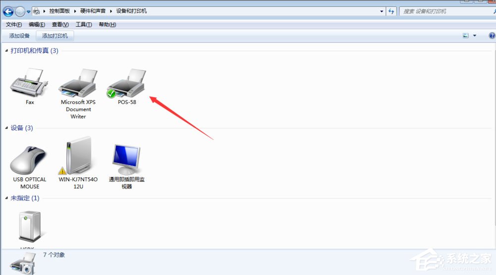 Win7如何开启打印机服务?