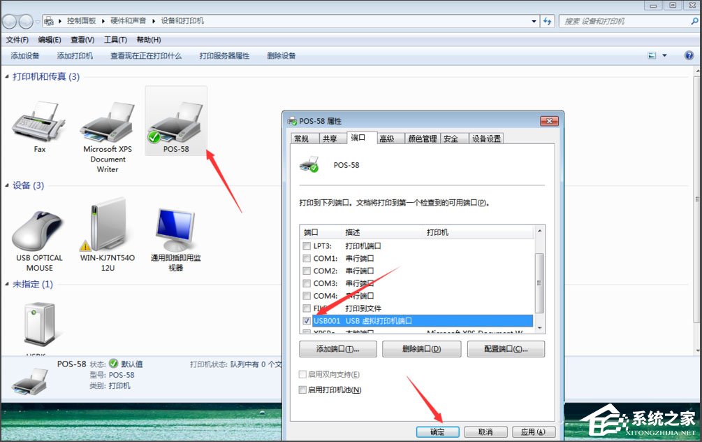Win7如何开启打印机服务?