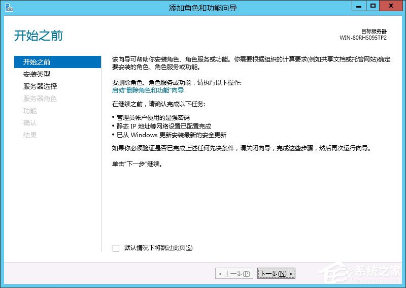 Win8系统如何安装.net framework 3.5?