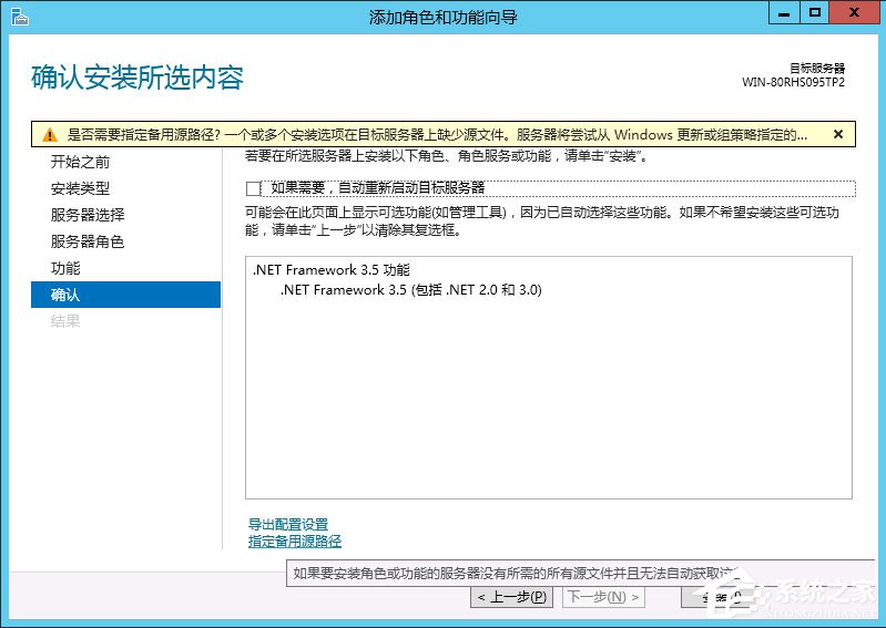 Win8系统如何安装.net framework 3.5?