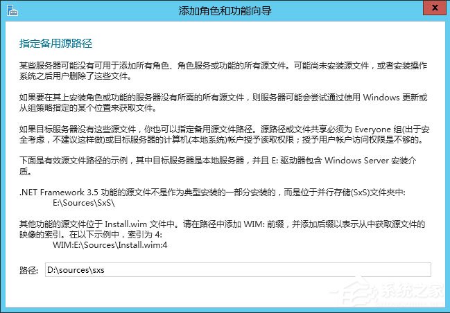 Win8系统如何安装.net framework 3.5?