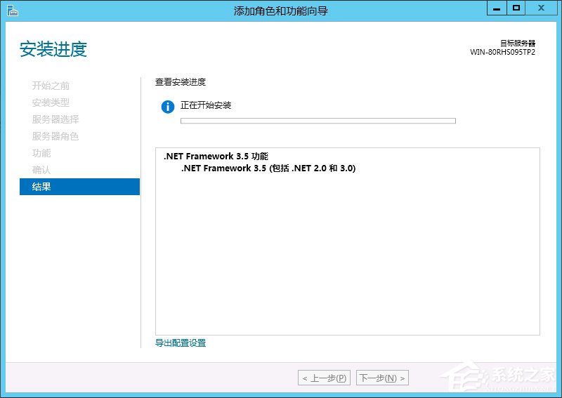 Win8系统如何安装.net framework 3.5?