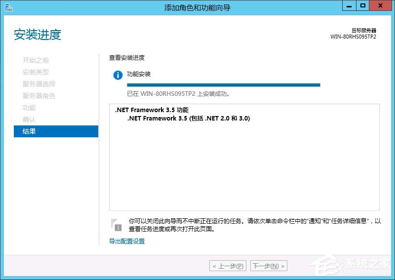 Win8系统如何安装.net framework 3.5?