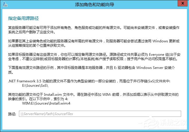 Win8系统如何安装.net framework 3.5?
