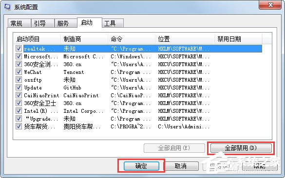 Win7电脑开机越来越慢怎么办?Win7电脑开机越来越慢的解决方法