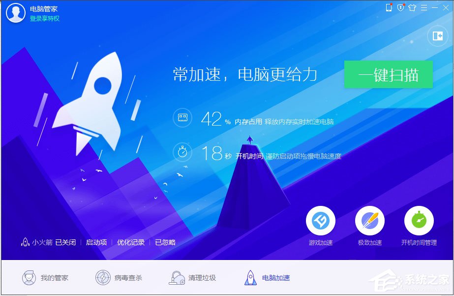 Win7电脑开机越来越慢怎么办?Win7电脑开机越来越慢的解决方法