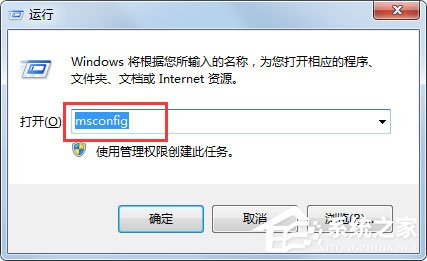 Win7电脑开机越来越慢怎么办?Win7电脑开机越来越慢的解决方法