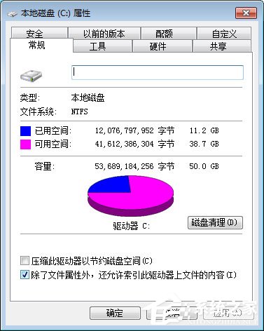 Win7电脑开机越来越慢怎么办?Win7电脑开机越来越慢的解决方法