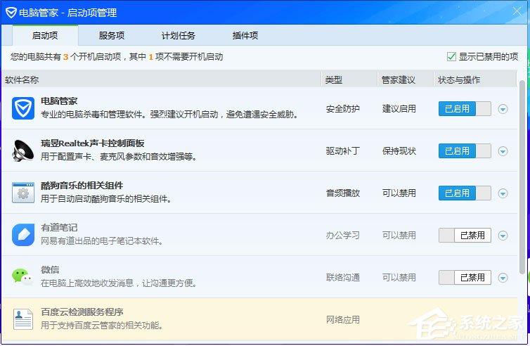 Win7电脑开机越来越慢怎么办?Win7电脑开机越来越慢的解决方法