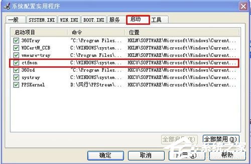 WinXP系统语言栏没有了怎么办?