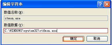 WinXP系统语言栏没有了怎么办?