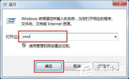 Win7系统怎么判断svchost.exe?