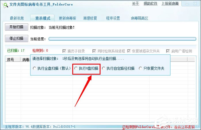 Win8系统U盘里的文件不见了怎么办?